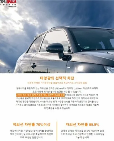 태백 썬팅 레인보우 IRIS V70 반반사 틴팅(BMW 428I) / 태백시 화전동