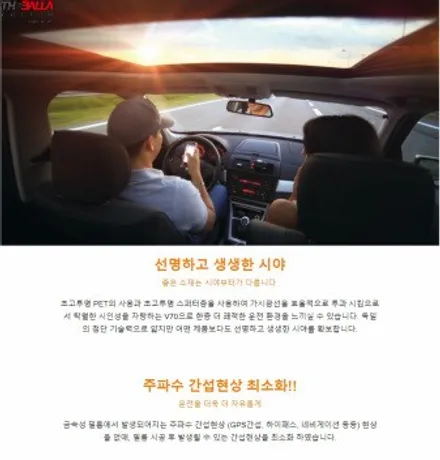 태백 썬팅 레인보우 IRIS V70 반반사 틴팅(BMW 428I) / 태백시 화전동