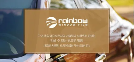 태백 스타렉스 썬팅 색 빠진 보라색 필름 제거 및 레인보우 열차단필름으로 재시공 / 태백시 화전동