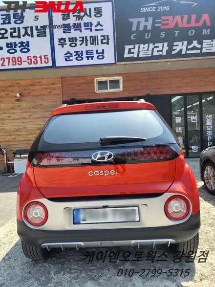 태백 캐스퍼 썬팅,언더코팅,블랙박스 패키지 시공 / 태백시 화전동