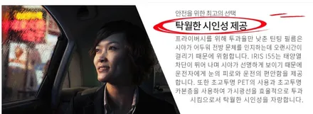 태백 스타렉스 썬팅 색 빠진 보라색 필름 제거 및 레인보우 열차단필름으로 재시공 / 태백시 화전동