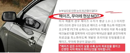 태백 스타렉스 썬팅 색 빠진 보라색 필름 제거 및 레인보우 열차단필름으로 재시공 / 태백시 화전동