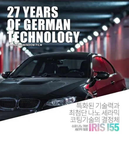 태백 BMW118d 썬팅 레인보우 재시공 i55 제품 10년 보증 열 차단 필름 시공 후기~(가성비 좋은 제품 추천!) / 태백시 화전동