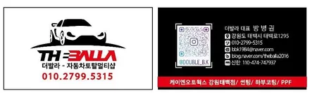 태백/ 싼타페 MX5 전동 사이드스텝 장착은🔥킹스텝🔥추천! / 태백시 화전동