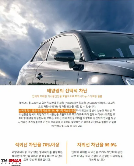 강원도 태백 K8 썬팅(레인보우 IRIS V70 반반사) 전체 틴팅 시공 / 태백시 화전동