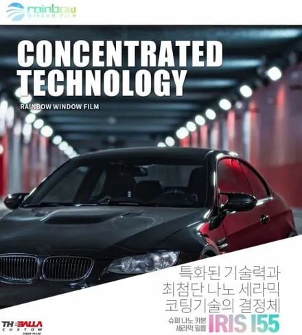 스파크 차콜 다크 블랙 썬팅!? 레인보우 I55 썬팅 재시공 / 태백시 화전동
