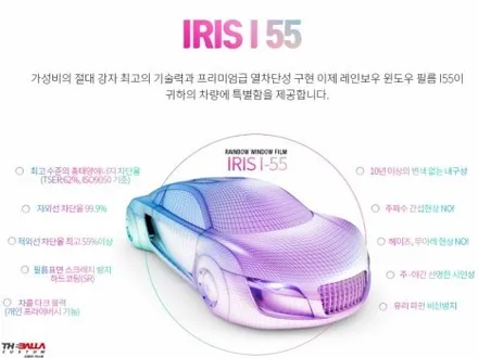 스파크 차콜 다크 블랙 썬팅!? 레인보우 I55 썬팅 재시공 / 태백시 화전동