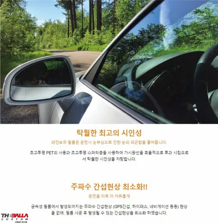 강원도 태백 쏘렌토 썬팅 시공(레인보우V90 반반사 틴팅) / 태백시 화전동