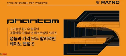 쏘렌토 MQ4 레이노 S9 전면 썬팅(틴팅) 시공 - 태백 더발라커스텀 후기 / 태백시 화전동