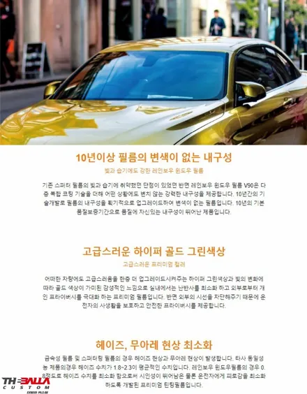 봉고 3 탑차에 필요한 시공!? 레인보우 V90 썬팅, 블랙박스 장착, LED 바, 보조 미러 장착 시공 / 태백시 화전동