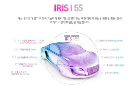 태백 스타렉스 썬팅 색 빠진 보라색 필름 제거 및 레인보우 열차단필름으로 재시공 / 태백시 화전동