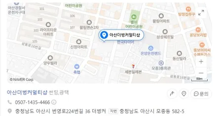 F75 코란도C스포츠 재시공 / 아산 모종동