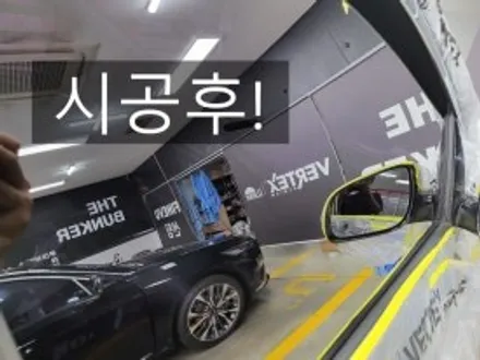 아산시 올뉴카니발 버텍스MK & 전면1열발수코팅!(유리광택) / 아산 모종동