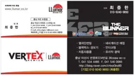 아산시 LF소나타 선팅재시공 / 아산 모종동