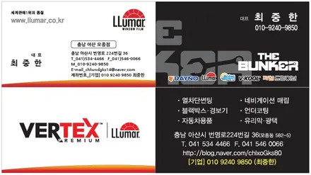[공지] 머스탱 GT 파인뷰 아쿠아 선팅 / 아산 모종동