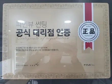 아산시 산타페 루마 버텍스 900 전체시공 / 아산 모종동
