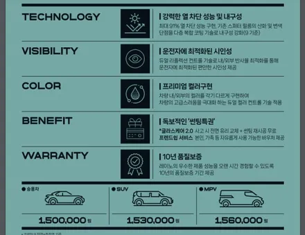 기아 EV9 레이노 크로마9 선팅 아산시 / 아산 모종동