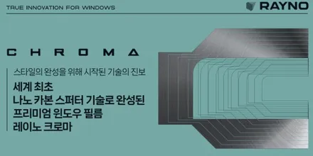기아 EV9 레이노 크로마9 선팅 아산시 / 아산 모종동