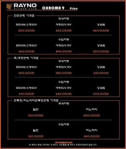 K7 레이노 크로마9 시공 / 아산 모종동