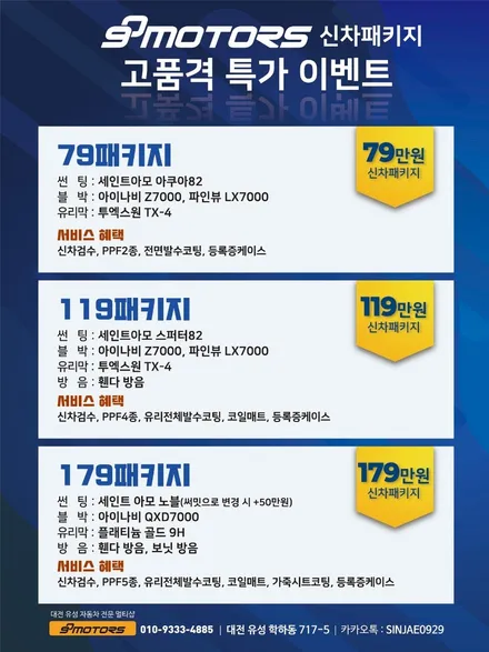 대전신차패키지, 2022 K3