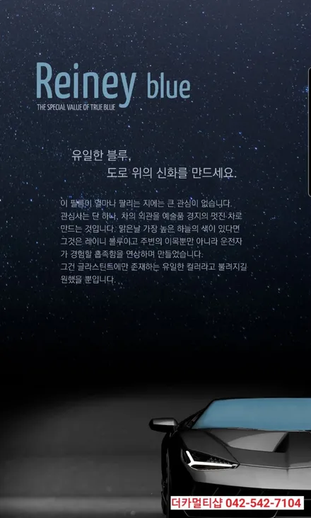 대전글라스틴트 반사썬팅전문 더카멀티샵에서 스토닉에 레이니블루 썬팅 입히기
