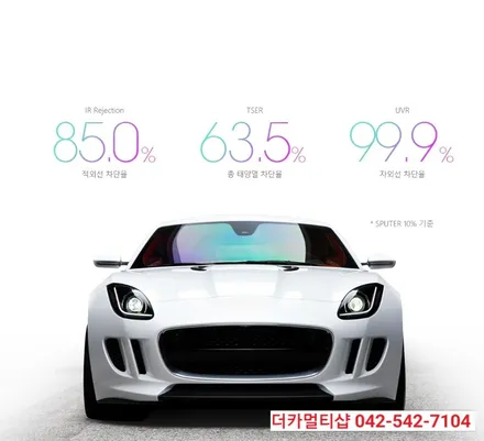 에쿠스VI VS500 썬팅재시공 세인트아모 스퍼터 반사와 아쿠아 비반사는 환상의 조합!!