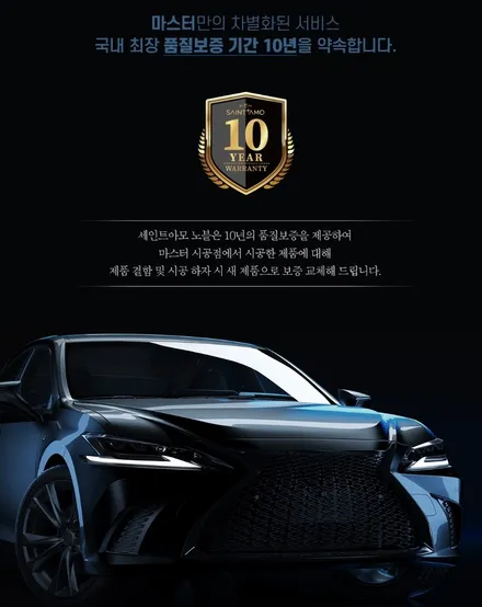 벤틀리플라잉스퍼 / 세인트아모 노블 시공기 /세인트아모마스터시공점 90모터스