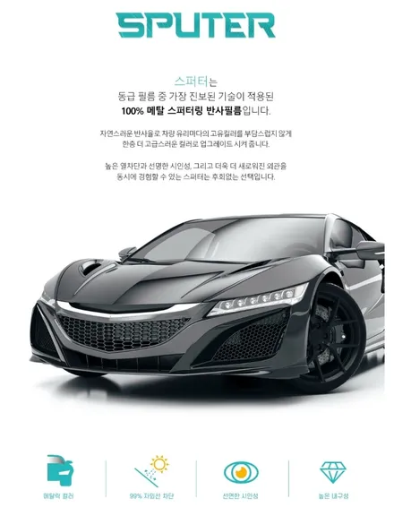2022 타타대우 맥쎈 카고트럭 세인트아모 스퍼터 반사썬팅