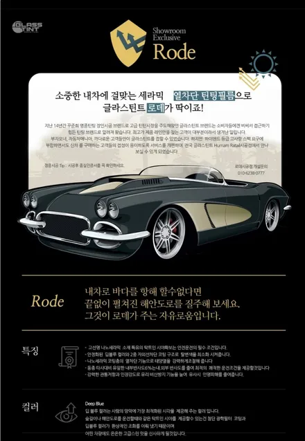 볼보S80 수입차썬팅 시공기 / 대전글라스틴트 90모터스