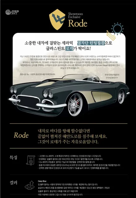 대전 모하비 썬팅 재시공!!