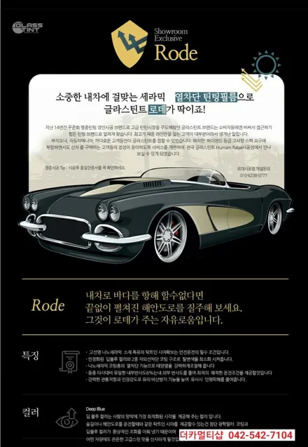 대전 펠리세이드 신차작업은 더카멀티샵에서 하자