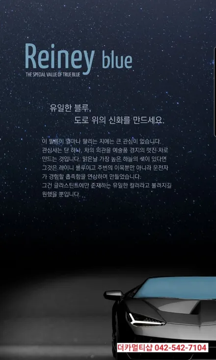 글라스틴트레이니블루 썬팅전문 대전 도안동 더카멀티샵 올뉴K7 재시공