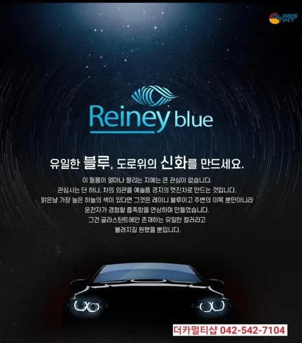 BMW740LD G11 글라스틴트 레이니블루 썬팅재시공전문 더카멀티샵