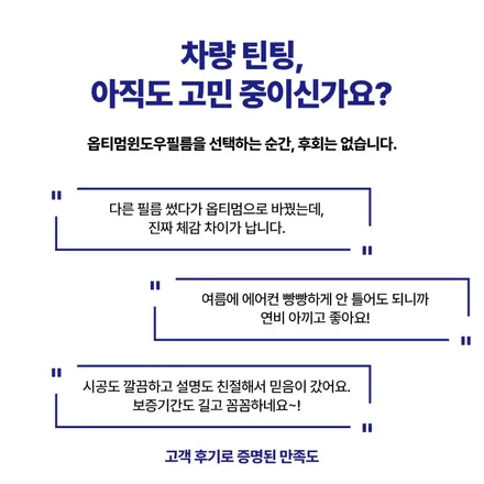 [공지] 대전 테슬라 주니퍼 신차패키지 / 옵티멈썬팅과 생활보호PPF 합리적인 가격으로 시공하자
