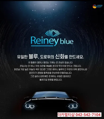 글라스틴트 레이니블루전문 더카멀티샵 아우디A7 썬팅재시공
