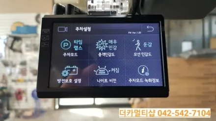 레이도 대전 더카 멀티샵에서 신차패키지 하자!!