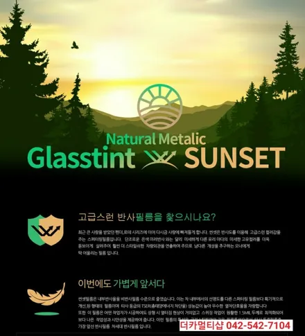 대전 제네시스DH 글라스틴트 반사썬팅전문 더카멀티샵