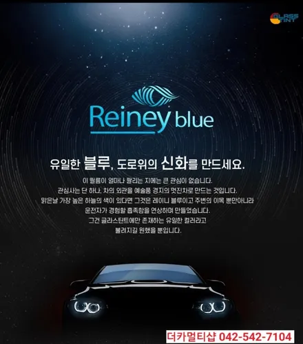 BMW530i G30 글라스틴트 레이니블루 썬팅재시공전문 대전 더카멀티샵