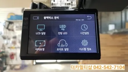 레이도 대전 더카 멀티샵에서 신차패키지 하자!!