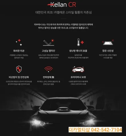 2020 K5 DL3 켈란 카멜레온썬팅으로 멋을 더하다.