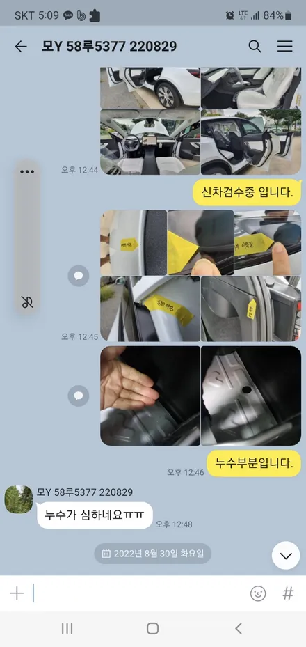 대전세종 테슬라 신차검수와 신차패키지는 90모터스