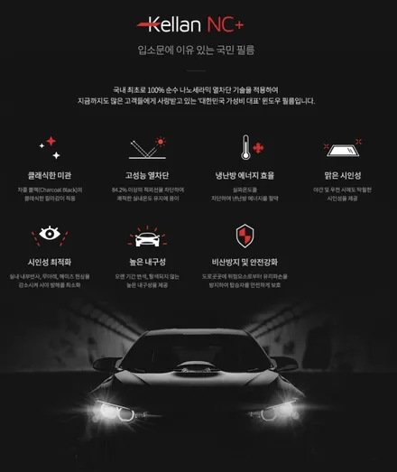 포터2 전면유리 교체하고 켈란 전면썬팅 하기~~