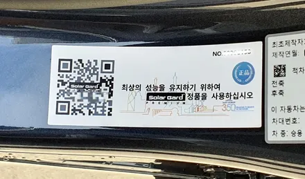 테슬라 하이랜드 스텔스그레이 썬팅은 솔라가드프리미엄 제니스IR과 티타늄 추천드립니다.