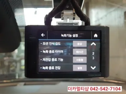 대전신차패키지전문 더카멀티샵 소나타DN8센슈어스 녹턴그레이 패키지작업기