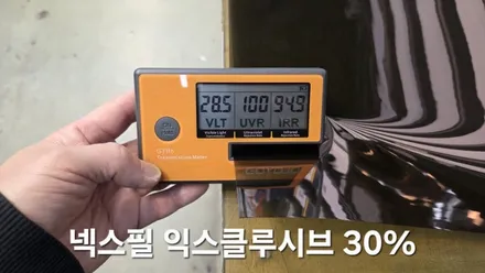벤츠A클래스(W177) 썬팅재시공 / 넥스필 익스클루시브