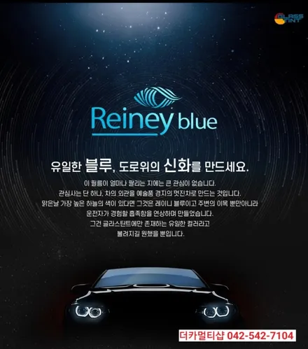 제네시스G80스포츠/전면썬팅 글라스틴트 레이니블루 열반사썬팅/대전더카멀티샵