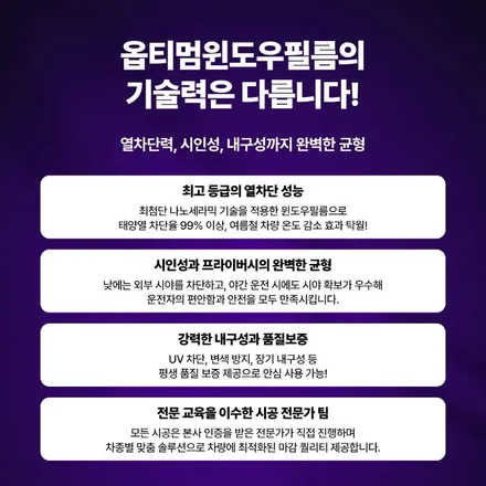 대전 옵티멈썬팅으로 완성된 뉴모델Y 주니퍼 울트라레드