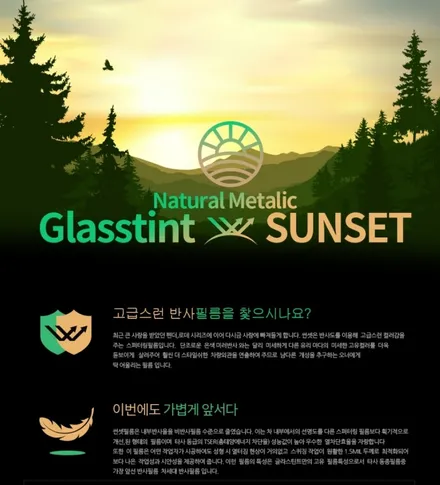 대전BMW5시리즈 썬팅재시공은  글라스틴트 반사필름 선셋으로