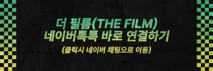 자동차 랩핑 크롬죽이기 가격 알아볼게 / 영등포구 당산동