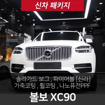 신차패키지 신흥강자! 더핏카샵입니다 / 강남구 개포동